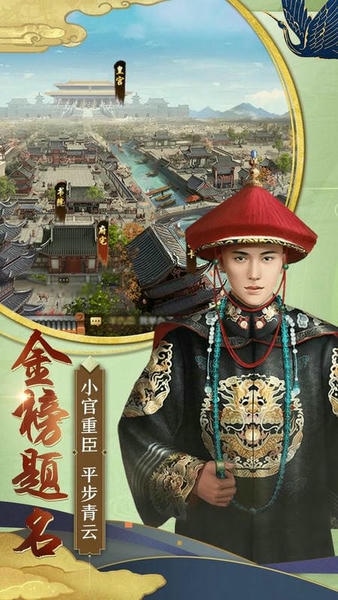 盛世皇城手游 v2.0 安卓版 2