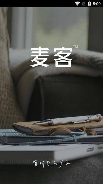麦客表单制作 v0.9.22 安卓版 3