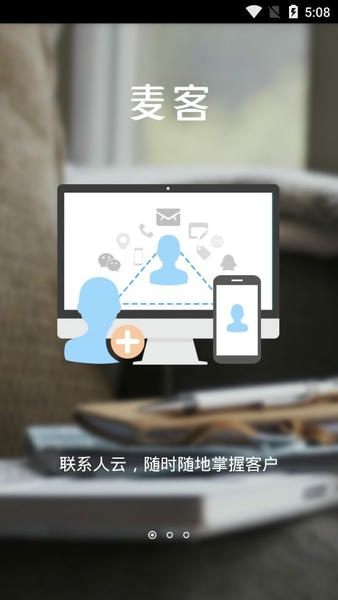 麦客表单制作 麦客crm官方下载