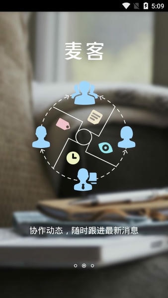 麦客表单制作 v0.9.22 安卓版 0