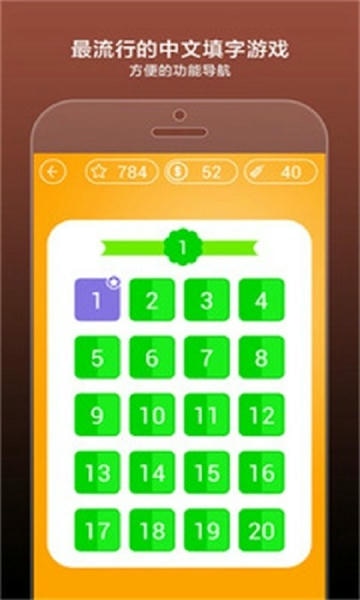 疯狂填字4游戏 v4.0.3 安卓最新版 2