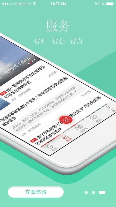 南宁云最新版 v1.5.4 安卓版 0