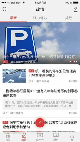 南宁云最新版 南宁云app下载