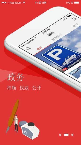 南宁云最新版 v1.5.4 安卓版 2