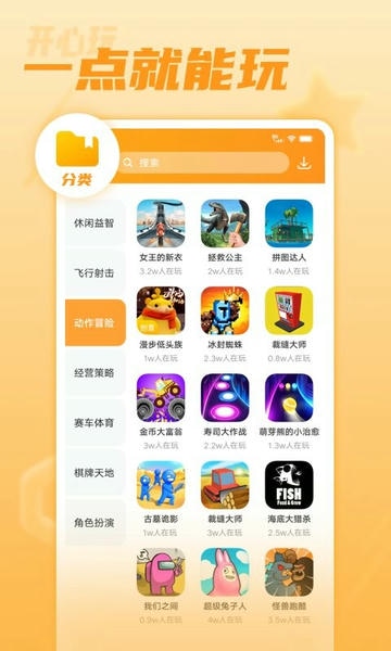 vivo开心玩(原vivo小游戏) v1.2.9.0 安卓版 1