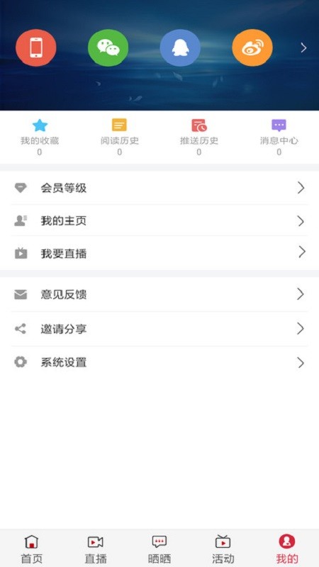 看咸阳新闻 v4.5.2 安卓版 0