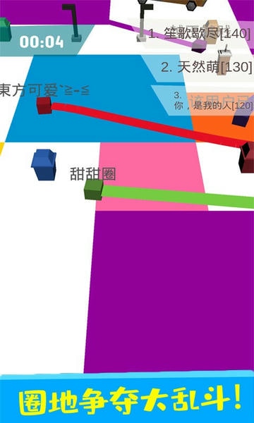 纸片圈地大作战官方版 v1.1.7 安卓版 1
