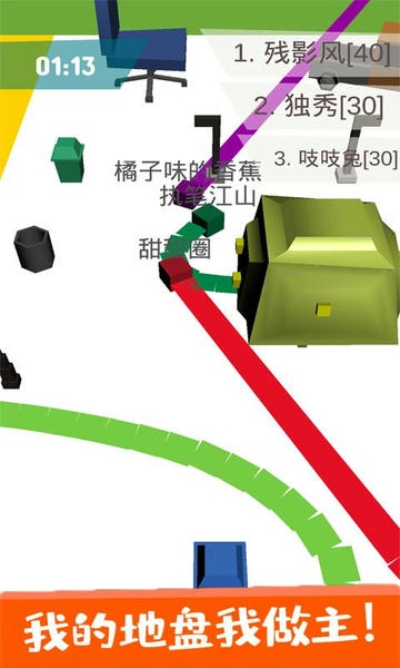 纸片圈地大作战官方版 v1.1.7 安卓版 0
