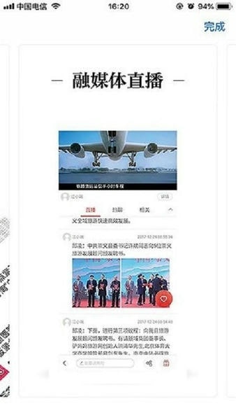 弋阳关注客户端 v3.3.7 安卓版 1