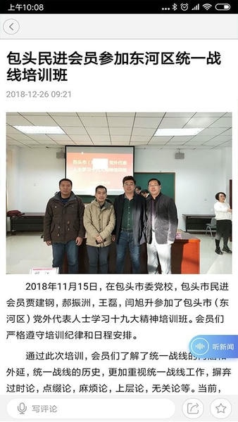 云上东河客户端 v1.1.6 安卓版 0