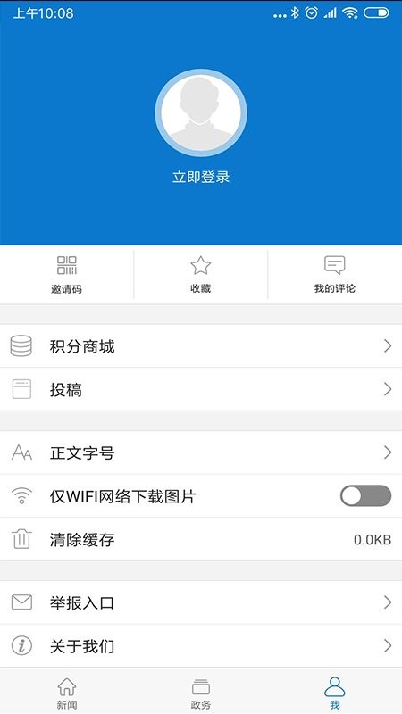 云上东河客户端 v1.1.6 安卓版 1