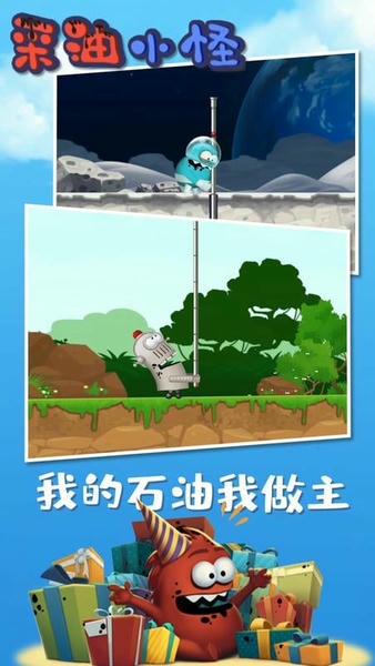采油小怪最新版 采油小怪官方版