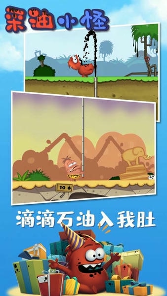 采油小怪官方版 v1.0.5 安卓版 1