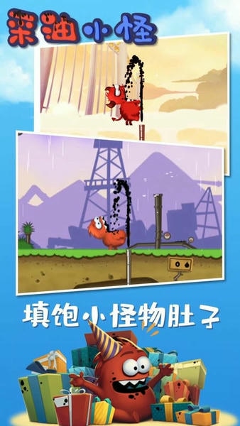 采油小怪官方版 v1.0.5 安卓版 0