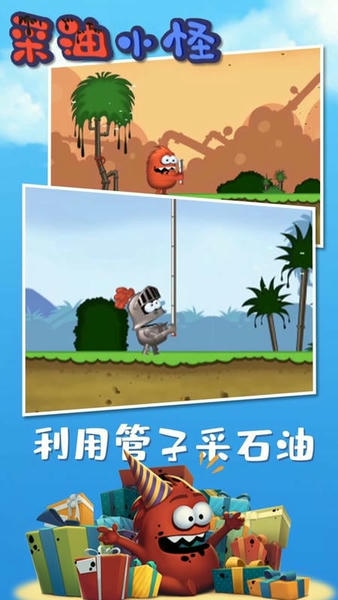 采油小怪官方版 v1.0.5 安卓版 2