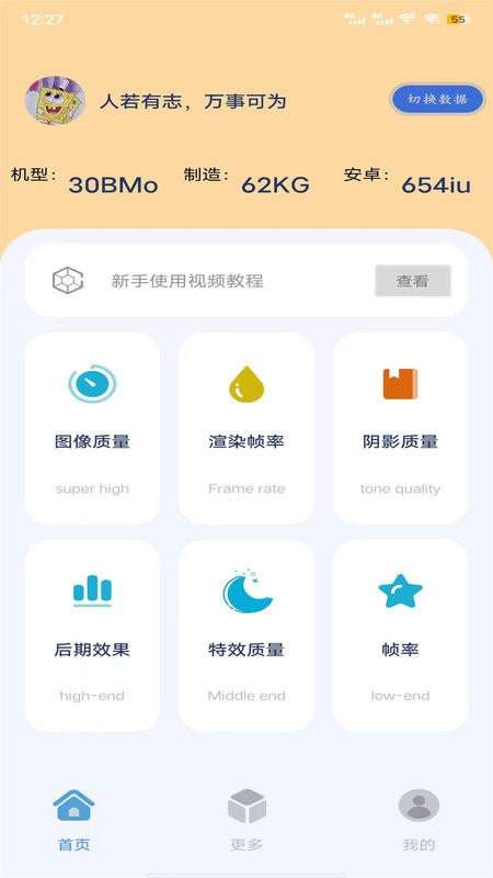 帧率猫软件官方正版 v40.09 安卓版 2