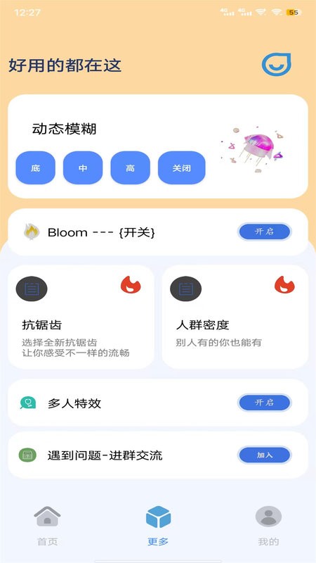 帧率猫软件官方正版 v40.09 安卓版 0