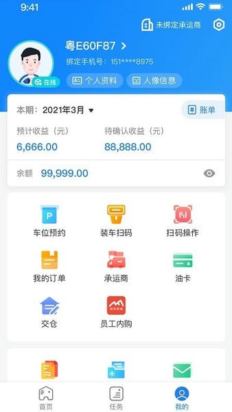 直通宝最新版本 v5.6.6 安卓最新版 0