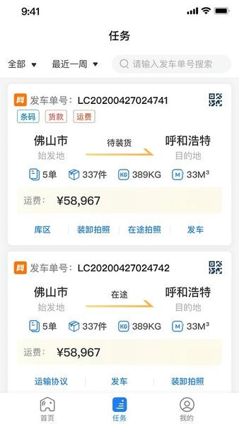 直通宝最新版本 v5.6.6 安卓最新版 2