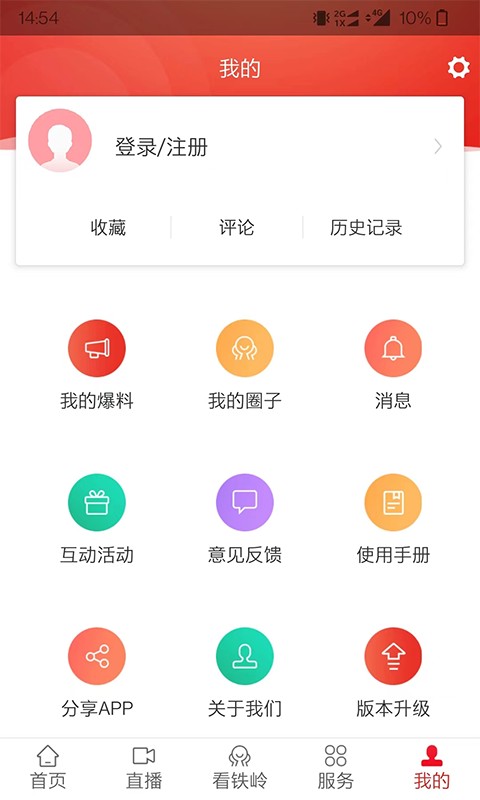 铁岭在线新闻 v1.3.2 安卓版 2