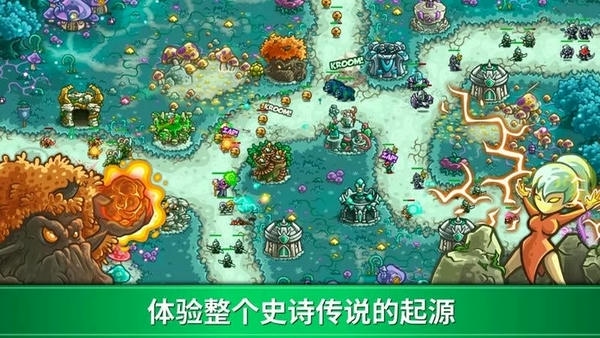 王国保卫战起源中文版 王国保卫战起源手机版下载