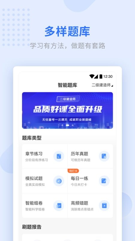 学天教育培训网校 v3.1.5 安卓最新版 0