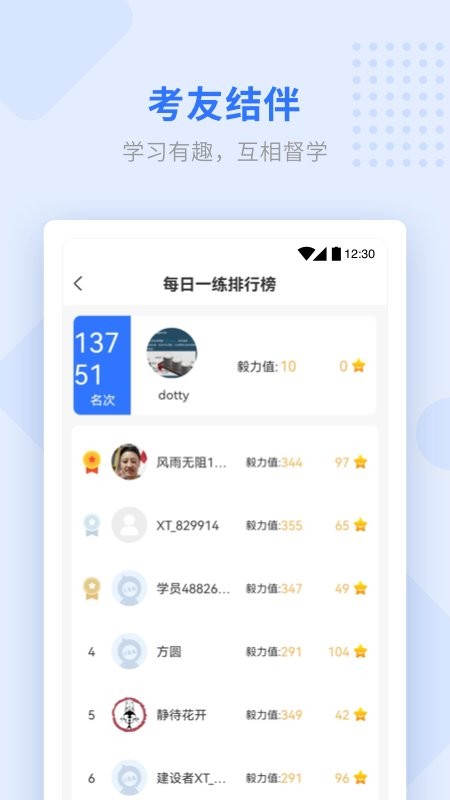 学天教育培训网校 v3.1.5 安卓最新版 2
