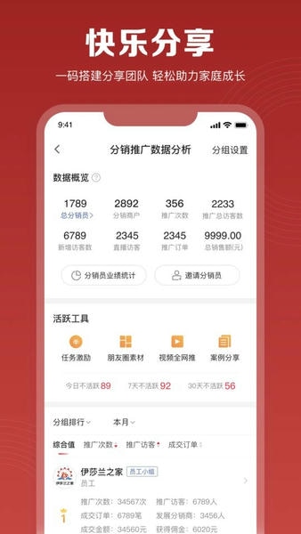 伊莎兰之家app v1.3.57 安卓版 1
