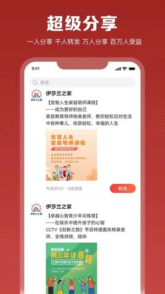 伊莎兰之家app 伊莎兰之家官方版