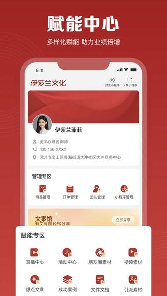 伊莎兰之家app v1.3.57 安卓版 2