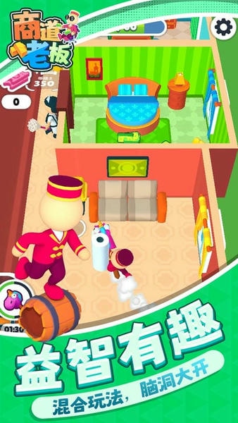商道老板最新版 v1.1.3 安卓版 1