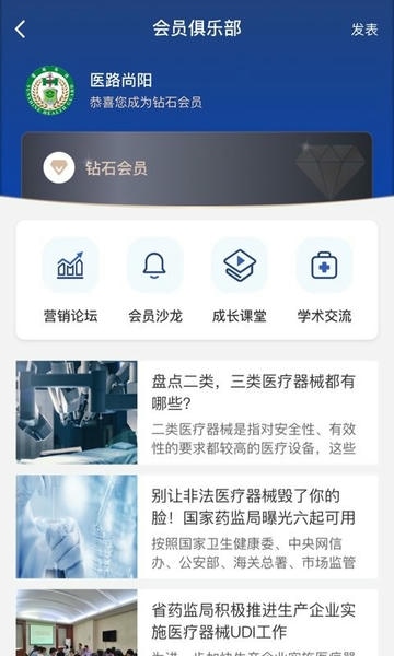 医路尚阳手机版 v1.8.7 安卓版 0