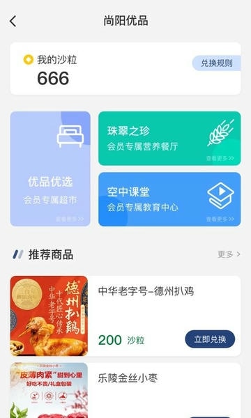 医路尚阳手机版 v1.8.7 安卓版 1