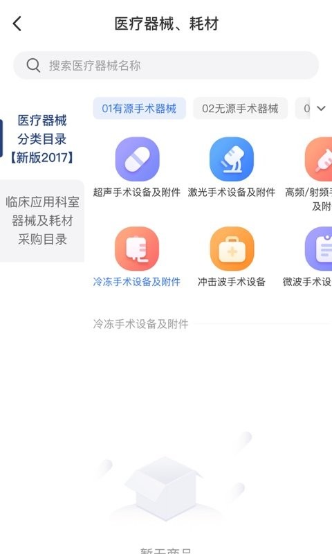 医路尚阳手机版 v1.8.7 安卓版 2