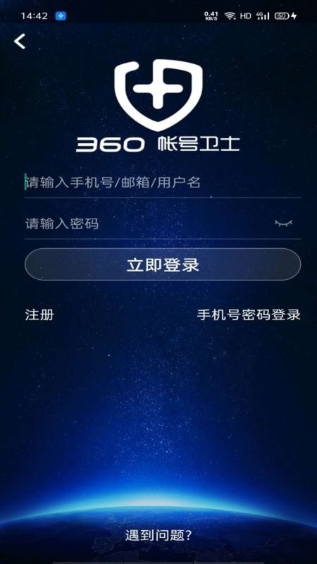360帐号卫士app v5.4.7 安卓版 0