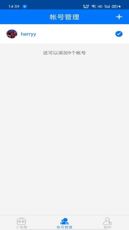 360帐号卫士app 360帐号卫士手机版下载