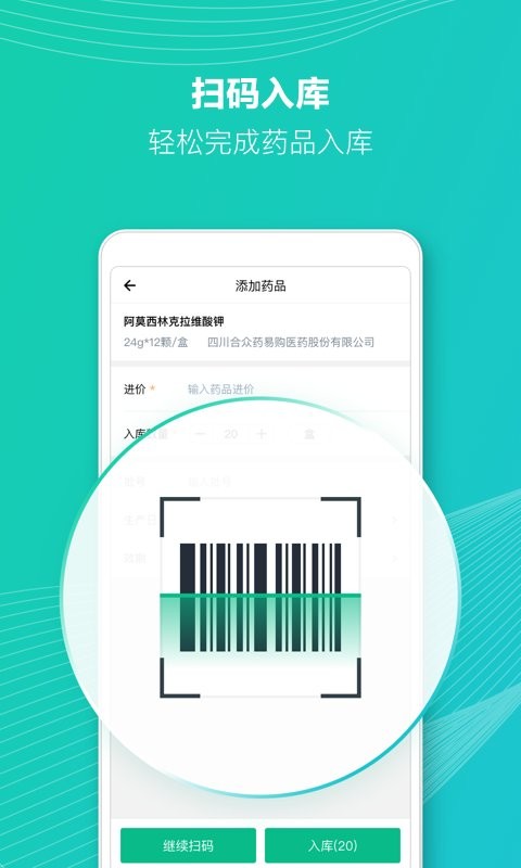 ABC医疗云app v2.8.4.0100 安卓版 3
