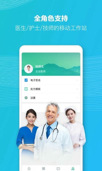 ABC医疗云app v2.8.4.0100 安卓版 4