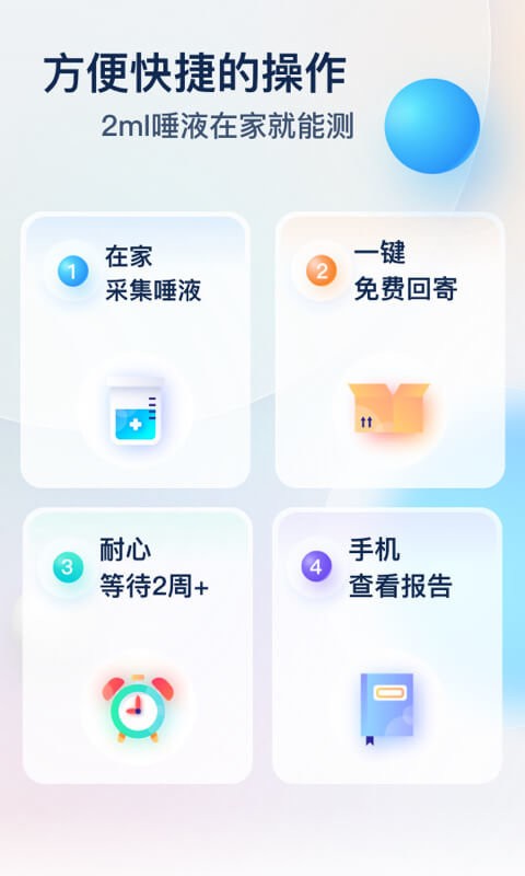 Z基因软件 v3.6.0 安卓版 0