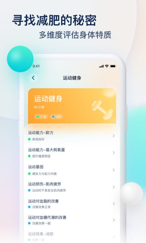 Z基因软件 v3.6.0 安卓版 3