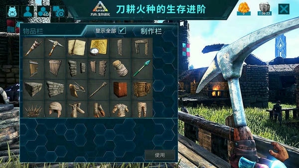 方舟生存进化亚服手机版 v2.0.29 安卓版 1