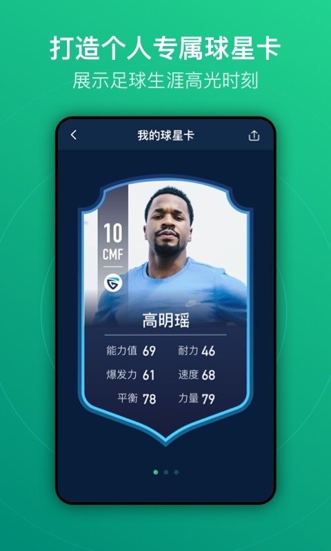 茵战官方版 v10.8.0 安卓版 1