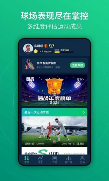 茵战官方版 茵战app