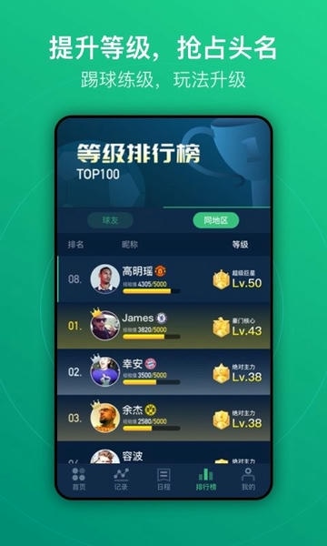 茵战官方版 v10.8.0 安卓版 2