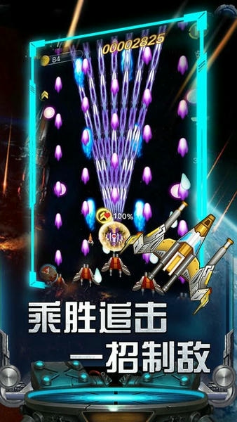 雷霆飞机大战手游 v2.0.9 安卓版 1