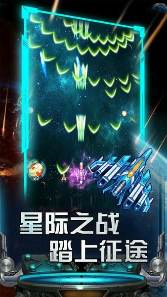 雷霆飞机大战最新版 雷霆飞机大战下载