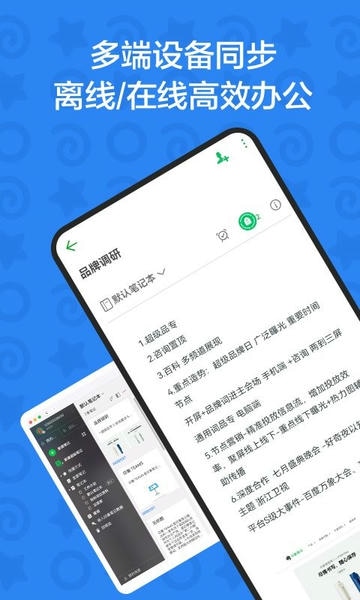 印象teams官方版 v2.2.12 安卓版 0