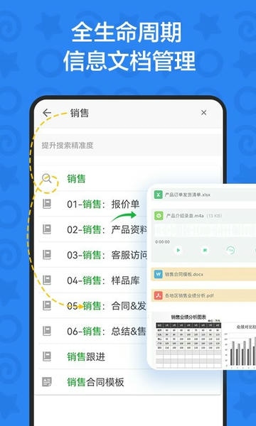 印象teams官方版 印象团队app
