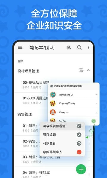 印象teams官方版 v2.2.12 安卓版 2