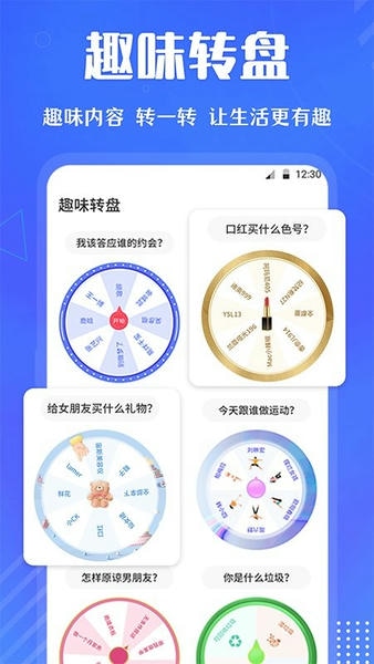 快决定选择困难症 v3.0.188 安卓版 0
